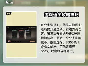 《黑色信标》🔥肉鸽玩法通关秘籍大公开！截图4
