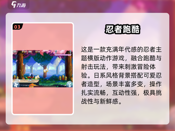 🔥2025经典横版跑酷游戏大推荐！🎮闯关狂飙超刺激！截图4