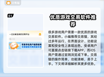 王者荣耀游戏号交易平台推荐💥截图2