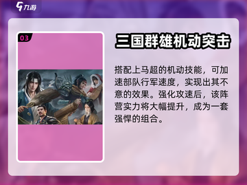 三国谋定天下🔥关银屏最强搭配攻略来啦！截图4
