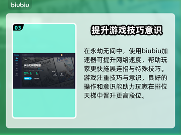 永劫无间闪退？用这个加速器🔥超稳！👇截图4