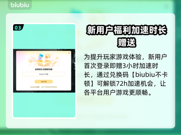 王者荣耀掉帧?=加速器来救！💥截图4