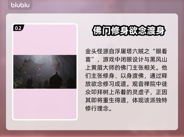黑神话悟空：金头怪打法🔥一招制胜！截图3