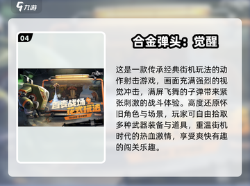 🔥童年神作TOP5！玩到停不下来🎮截图5