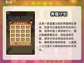 2025超🔥养猫手游合集🐾云吸猫不能错过！截图4