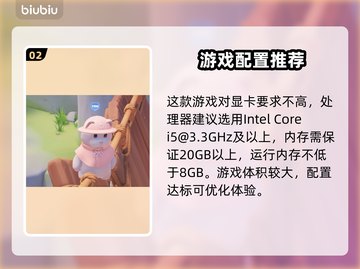 动物派对配置要求🔥低配电脑能玩吗？🎮截图3