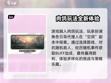 绝区零🔥预约内测资格攻略，速看！截图5
