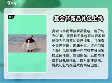 光遇✨宴会节礼包大揭秘！🎁超值内容抢先看！截图2