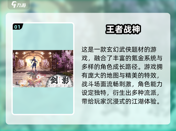 🔥2025氪金游戏排行榜💥高消费手游TOP榜🎮截图2