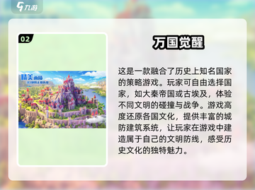 🔥2025必玩的国家战争手游合集💥截图3