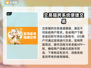 火影忍者手游🔥账号购买平台推荐，超便宜！截图2