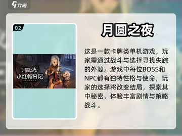 🔥2023超好玩单机游戏大全🎮截图3