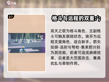 星之翼🔥连招教程大全，轻松制霸战场！截图8