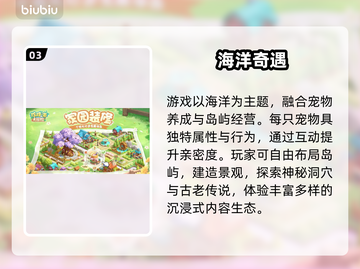 珍珠海大冒险🔥原地封神！🎮截图4