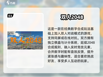 🔥2048合成手游推荐！2025最耐玩的都在这💥截图4