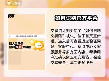 交易猫手游💥游戏下载地址大公开！🔥截图3