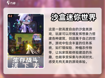 2024必玩🔥沙盒生存建造游戏合集🎮截图3
