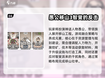 2025必玩益智游戏合集💥烧脑神作推荐🎮截图9