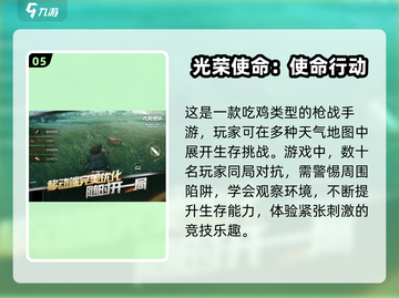 💥2025最🔥枪战手游合集，玩到停不下来！🎮截图6