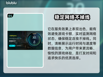 赛博朋克2077闪退？加速器搞定！💥🔥截图6