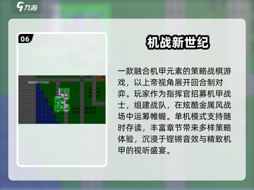 🔥2025必玩像素机甲游戏💥截图7