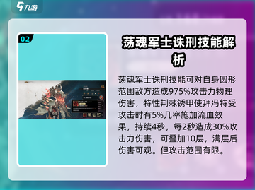 《银与绯》拜冯特技能大曝光💥🔥截图3
