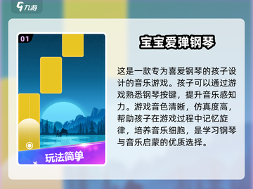 2025经典儿童游戏推荐，和孩子一起玩转🌟未来！截图2