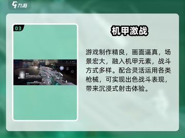 🔥逆战未来上线！速抢预约🎮截图4