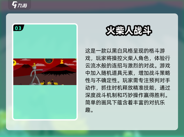 🔥2025超燃火柴人打架游戏合集，快来battle！💥截图4