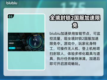 全境封锁2闪退？❌用加速器轻松解决⚡截图4