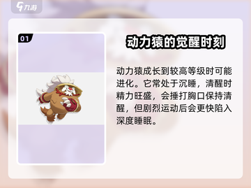 洛克王国🔥武系精灵大揭秘！手游必知⚡截图2