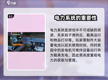 新人玩家必看🔥《星球重启》速成攻略💥🚀截图3