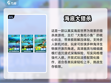 🔥2025免费猎杀游戏TOP榜！🎯截图6