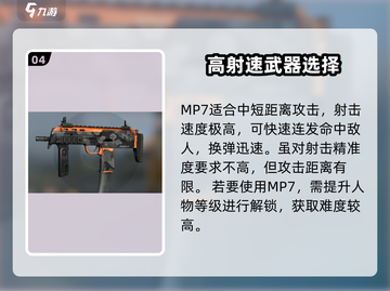 萤火突击🔥伤害爆表！最强狙击枪推荐🎉截图5