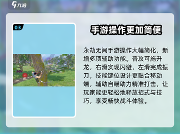 永劫无间手游测试资格申请🔥独家方法大公开！截图4