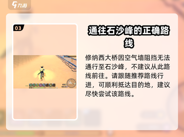 《沙石镇时光》攀岩秘籍🔥截图4