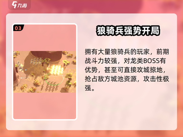 万龙觉醒🔥寻龙分金完成攻略分享🎉截图4