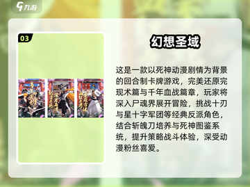 🔥2025热门卡牌手游TOP10榜单🎮截图4