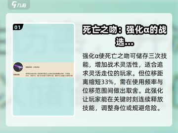 英勇之地：死亡之吻🔥改造效果炸裂登场！截图2