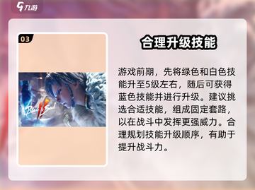 剑灵2手游🔥新手必看！极速上手攻略🎉截图4