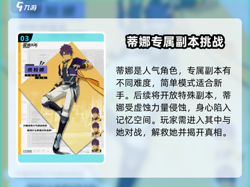 星痕共鸣🔥人物大揭秘！游戏角色全介绍✨截图4