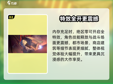 绝区零竟要10G？😱内存告急！截图3