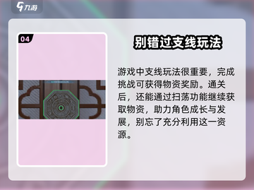 浮生忆玲珑🔥快速退出家族方法大公开！截图5