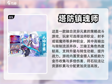 2024超🔥魔兽塔防手游推荐🎉截图6