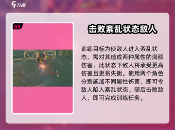 绝区零🔥属性异常训练完成秘籍⚡超简单方法分享！截图4