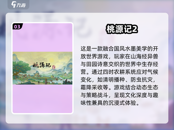 🔥2025年最热门手游推荐，未来游戏等你来战！🎮截图4