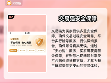 🎮星际战甲账号交易黑幕曝光！速看交易平台大起底💥截图3