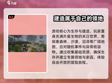 七日世界🔥手游：超好玩玩法全揭秘！截图3