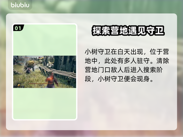 艾尔登法环黑夜君临！大树守卫真相揭露⚡截图2