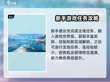 无限大新手必看！💥快速上手攻略来了！截图4